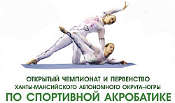 Анонс. Спортивная акробатика