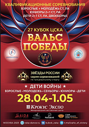 Анонс. Танцевальный спорт