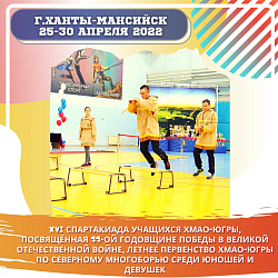 Анонс. Северное многоборье