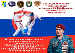 В "Олимпии"состоялся традиционный турнир и открытое физкультурно-спортивное мероприятие по рукопашному бою