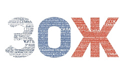 Урок трезвости