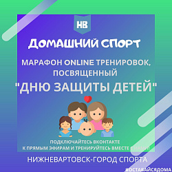 День защиты детей 