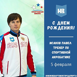 С днем рождения!