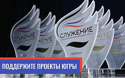 Участники II Всероссийской муниципальной премии "Служение"