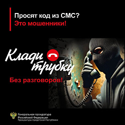 Клади трубку. Без разговоров