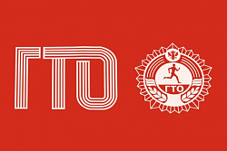 Спортсмены сдавали нормативы ГТО