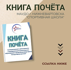 КНИГА ПОЧЕТА