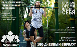 Программа SOTKA: Пришло Время Изменить Себя