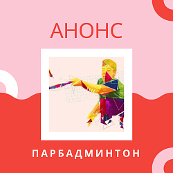 Анонс