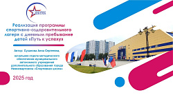 Одна из лучших программ в Югре