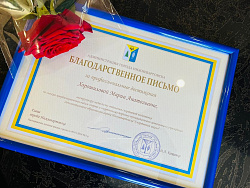 ПОЗДРАВЛЯЕМ С ЗАСЛУЖЕННЫМИ НАГРАДАМИ!