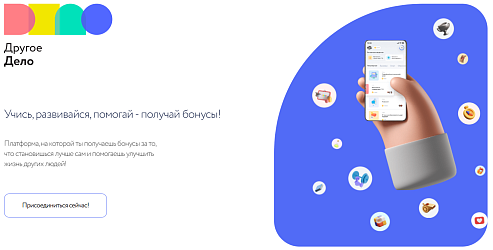 Другое дело