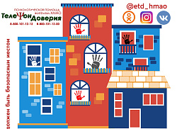 Домашнее насилие: крик о помощи за закрытой дверью