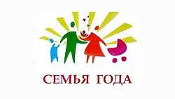 Принимайте участие в семейном конкурсе!