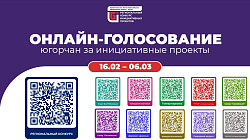Инициативные проекты 