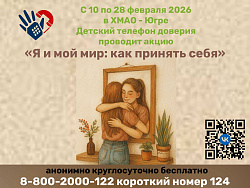 Сохраняй веру в себя и своё уникальное начало!