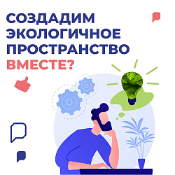 Проект «Зеленая библиотека» ждет предложения югорчан по озеленению пространств