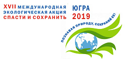 Выставка рисунков, приуроченная к XVII Международной экологической акции "Спасти и сохранить!"