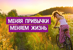 Профилактика вредных привычек (наркомании, токсикомании, алкоголизма и пр.) Профилактика вредных привычек (наркомании, токсикомании, алкоголизма и пр.)