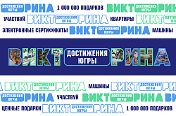 Викторина "Достижения Югры"
