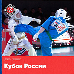 Анонс спортивных мероприятий. Кудо