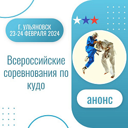 Анонс.Кудо