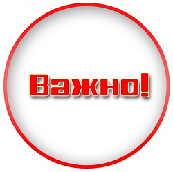 Внимание! Схема обмана и способы защиты от мошеннических действий!