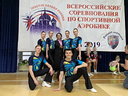 В Суздале состоялись Всероссийские соревнования по спортивной аэробике