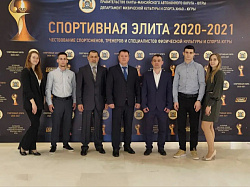Спортивная элита 2020-2021